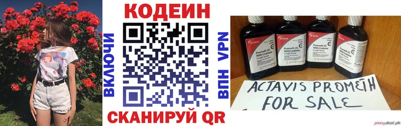 блэк спрут маркетплейс  Няндома  Codein напиток Lean (лин) 
