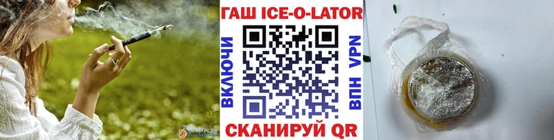 ГАШ Ice-O-Lator  Няндома 